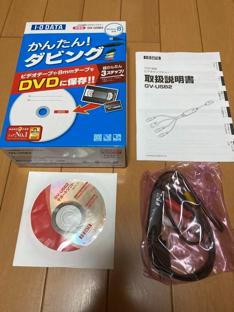 I-O DATA Video Capture USB Connection GV-USB2 VHS 8mm DVD