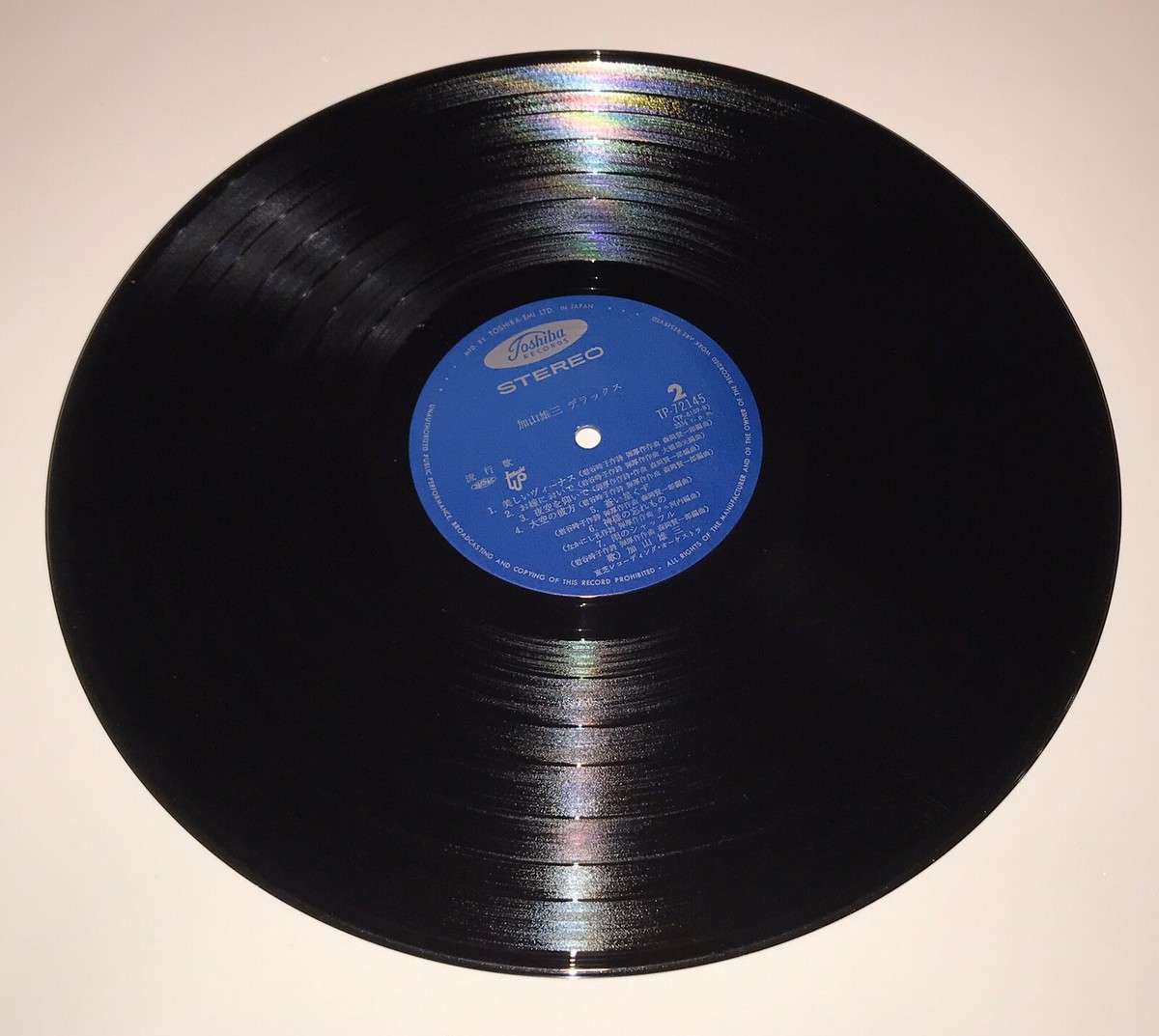 加山雄三 Yuzo Kayama ‎– デラックスVinyl LP Toshiba Records ‎– TP