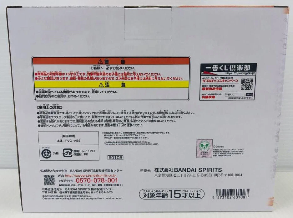 Figura Kairi Kingdom Hearts Japón Auténtica Ichiban Kuji 20 Aniversario Foto 3 de 4