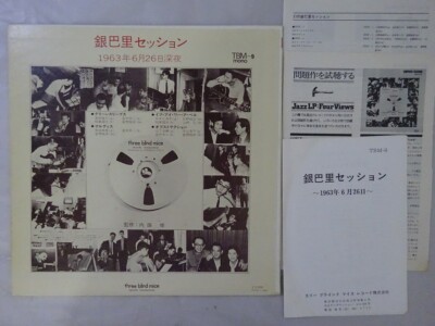 Various Ginparis Session - June 26,1963 Three Blind Mice TBM