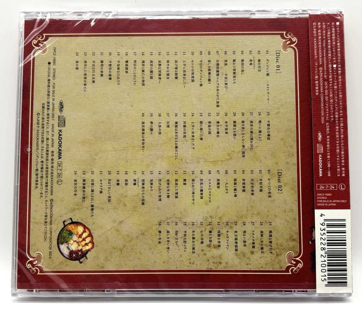 アラン使道伝 Special [2CD+DVD] Soundtrack ◆新品 The World of Japanese Film and Television Scores: Giant