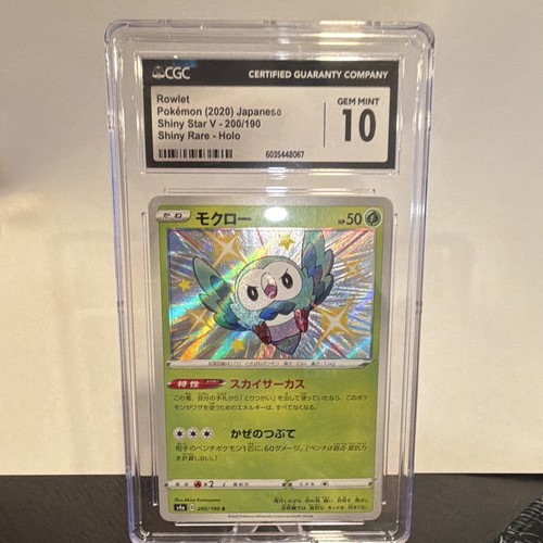 The Pokémon Company Rowlet 200/190 S4a Shiny Star V Shiny Rare Holo JP 2020