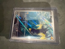 Pokemon TCG Wattrel - 178/167 Holo SV06: Twilight Masquerade Illustration on eBay