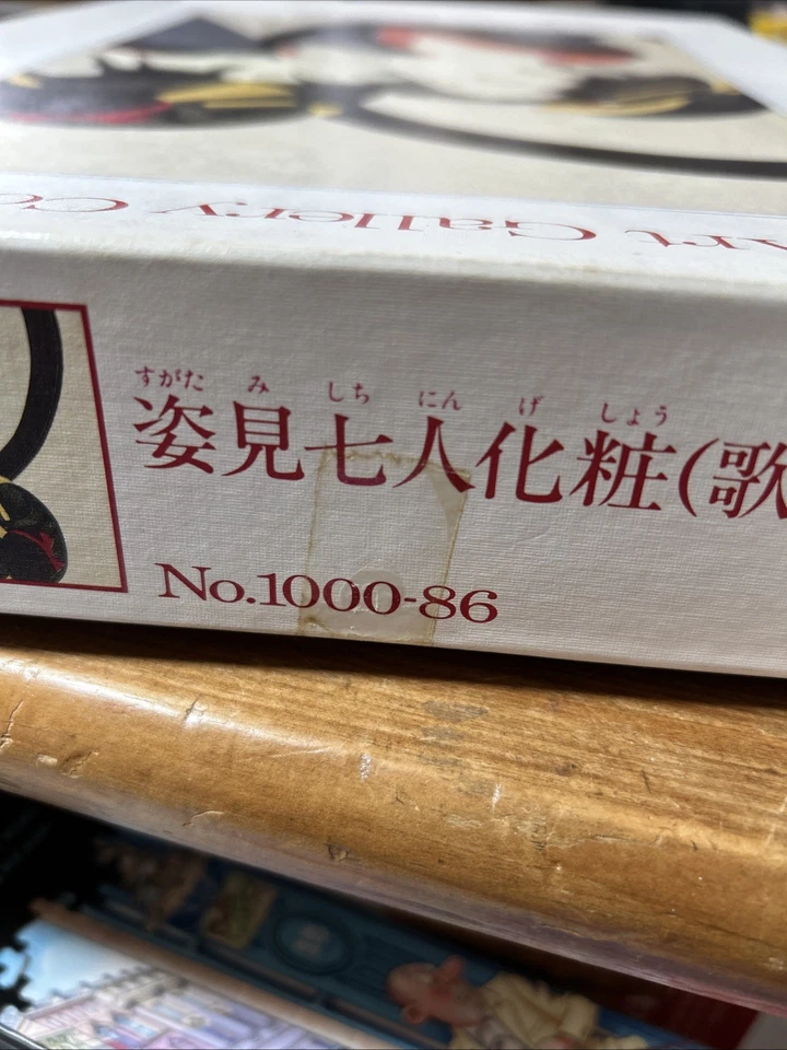 Bon 1000 piece jigsaw puzzle - SUGATAMI SHICHININGESHO - KITAGAWA UTAMARO - Image 3 of 4