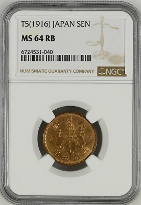 ◆ニチベイ◆バーチカル◆W107.5×H197◆O-2603BL5◆ Japan 1916 Taisho Year 5 Bronze 1 Sen Unc Coin 1st Year Issue NGC