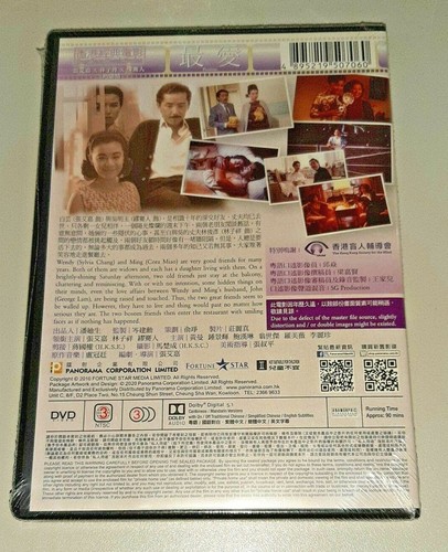 Sylvia Chang PASSION George Lam Cora Miao May Lo Hong Kong Classic Drama DVD - Picture 2 of 2