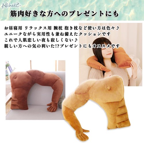 Nicheez body pillow cushion muscle arm pillow people type macho funny goods (rig - Picture 4 of 7
