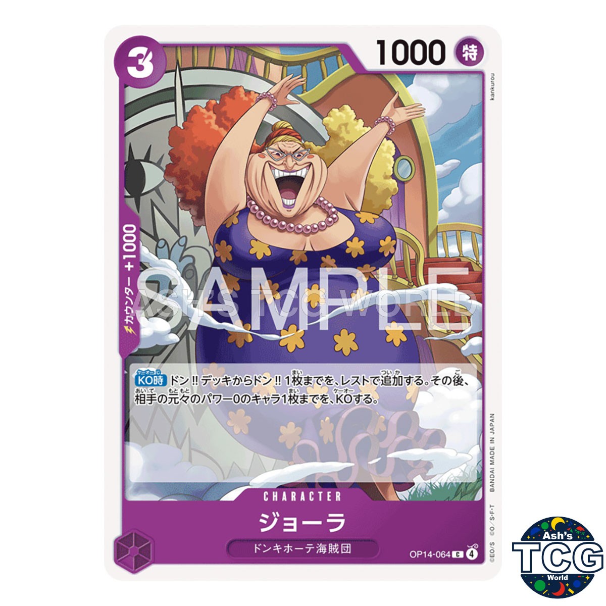 Giolla C OP14-064 The Azure Sea's Seven One Piece Card Game Japanese