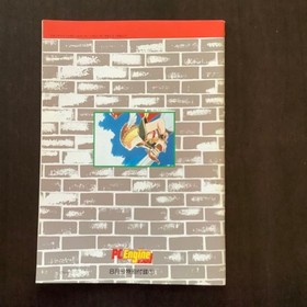 Legend Valkyrie A PC Engine game, used, classic shoot 'em up GGB