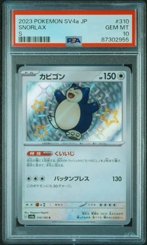 Shiny Snorlax Pokemon 2023 sv4a Shiny Treasure ex S Japanese 310/190 PSA 10