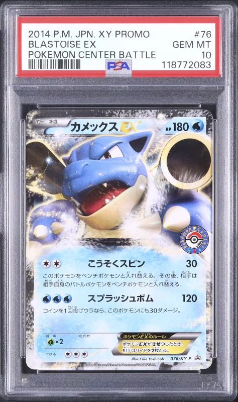 Blastoise EX 2014 Pokemon Center Battle Promo Japanese 076/XY-P PSA 10