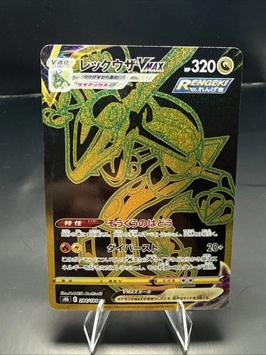 Pokemon Card Rayquaza VMAX UR 284/184 S8b VMAX Climax Japanese