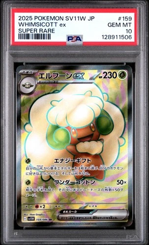 2025 POKEMON JPN SV11W-WHITE FLARE SUPER RARE #159 WHIMSICOTT EX PSA 10