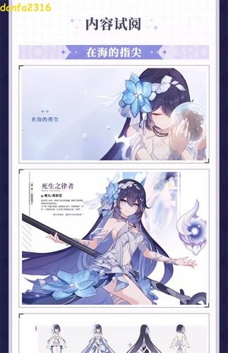 Album Illustrazione Originale Ufficiale Honkai Impact 3 Vol.3 Collezione Art Book - Foto 9 di 22