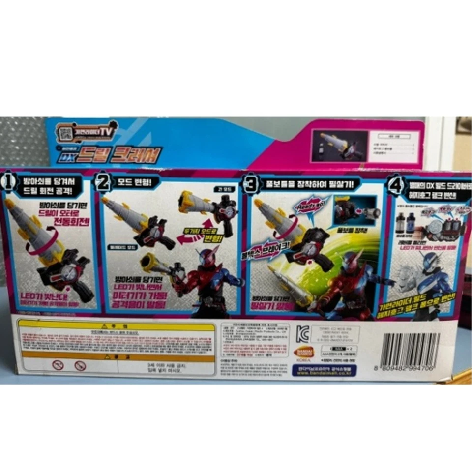 Kamen Rider Build DX 钻破碎机套装全新万代 — 第 4/4 张图片