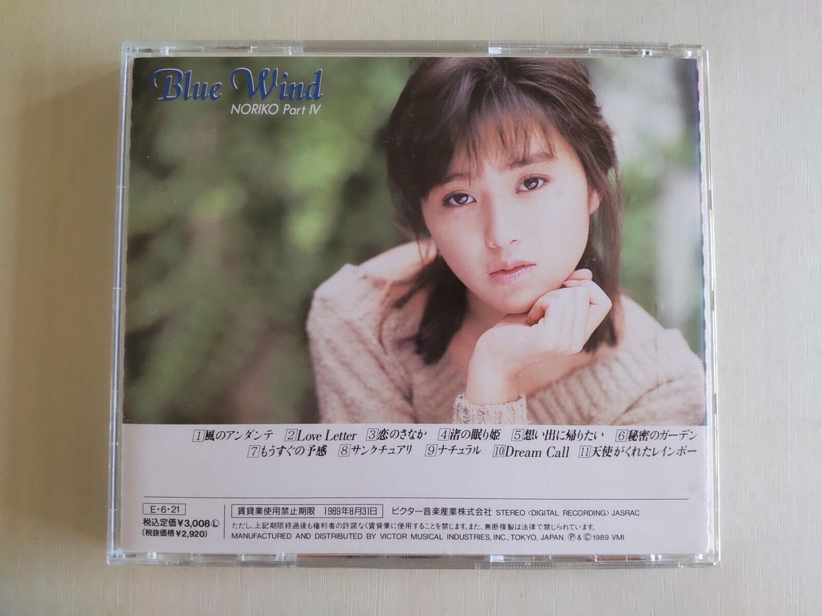 LP Noriko Sakai Guanbare, Noriko Part 2 SJX30354PROMO VICTOR Japan Vinyl OBI プロモ /00260 LP Noriko Sakai Guanbare， Noriko Part 2 SJX30354PROMO