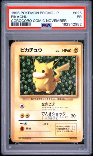 1996 POKEMON JAPANESE PROMO COROCORO COMIC NOVEMBER #025 PIKACHU PSA 1