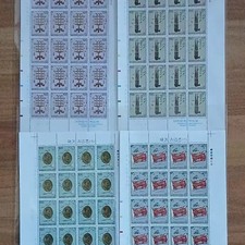 Instrument Series Postage Stamp Sheet 4 Unused Items