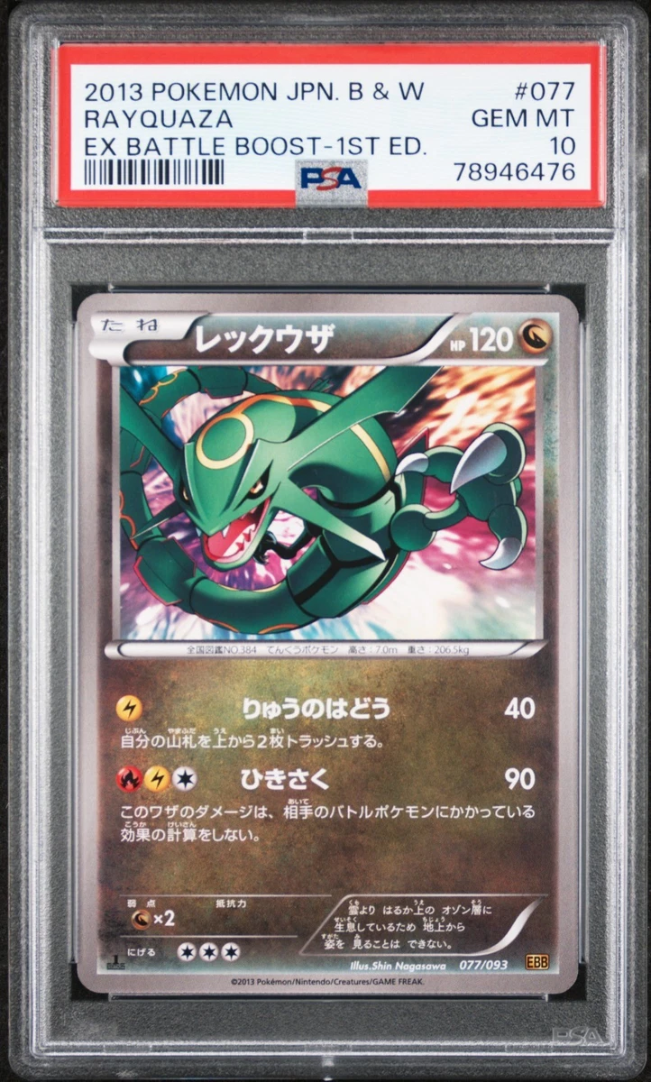 Rayquaza 077/093 Ex Battle Boost for sale | eBay