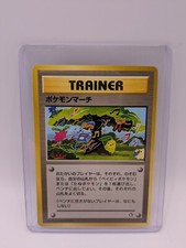 Pokemon March #102/111 - LP - Neo Genesis Japanese Pokemon Card