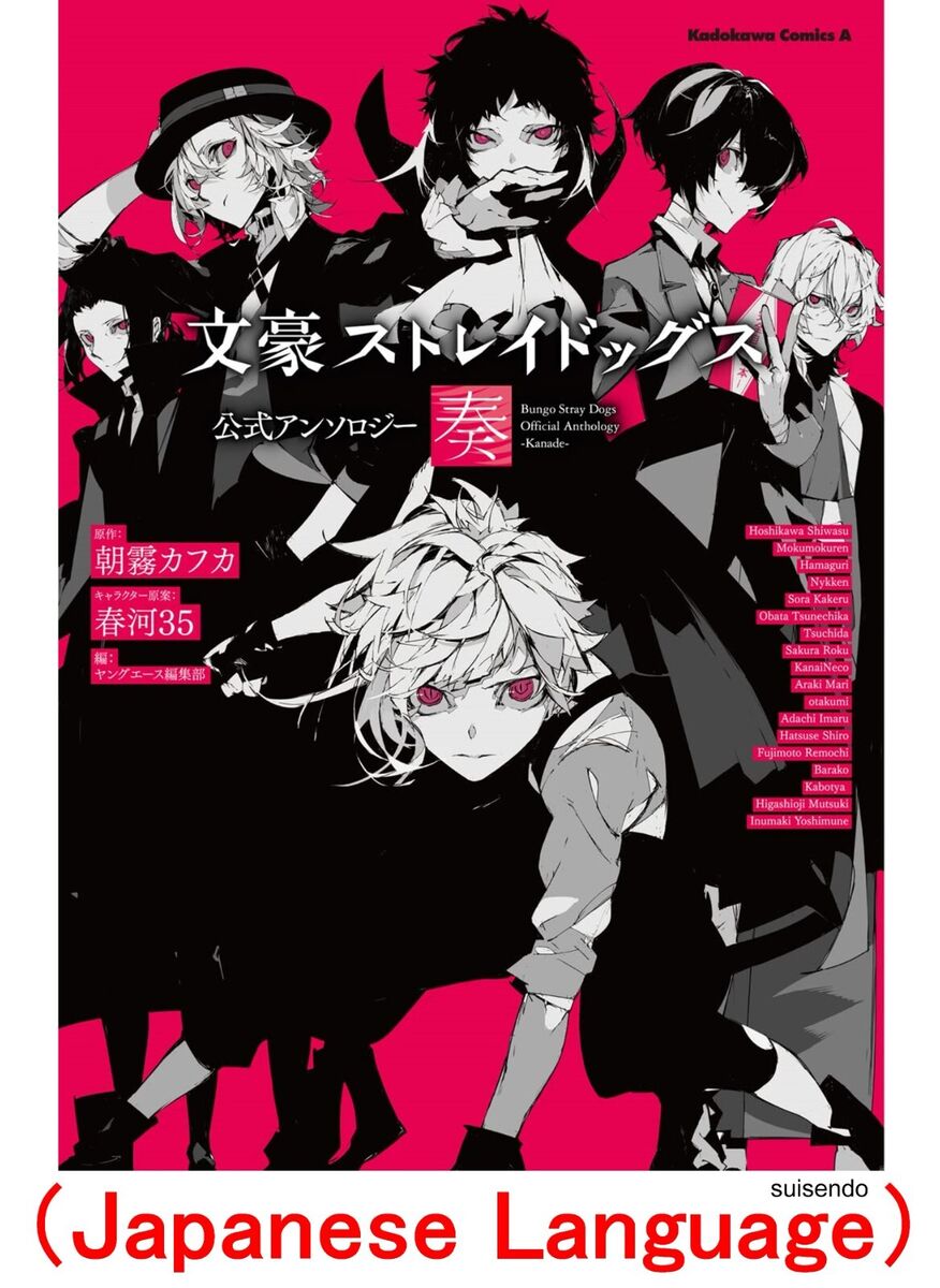 How 'Bungo Stray Dogs' introduces literature classics to fans worldwide