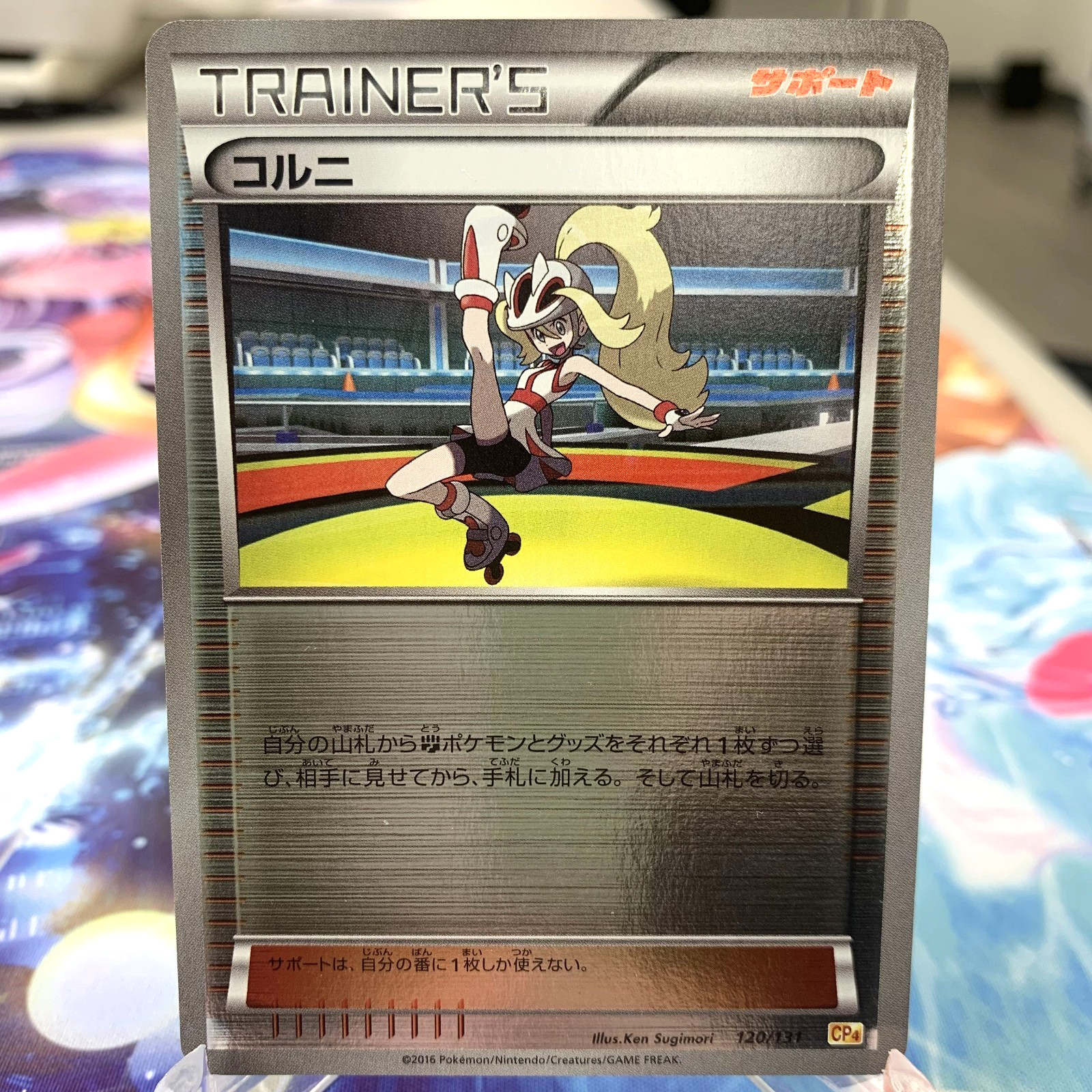 Korrina 120/131 Reverse Holo CP4 Japanese Pokemon Card ~ MP