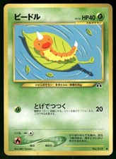 2000 Moderately Played Pokemon Weedle No. 013 Neo Discovery Japanese