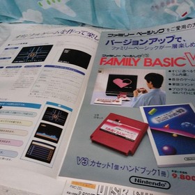 Famicom Disc System Family Basic Flyer Brochure #5dd854