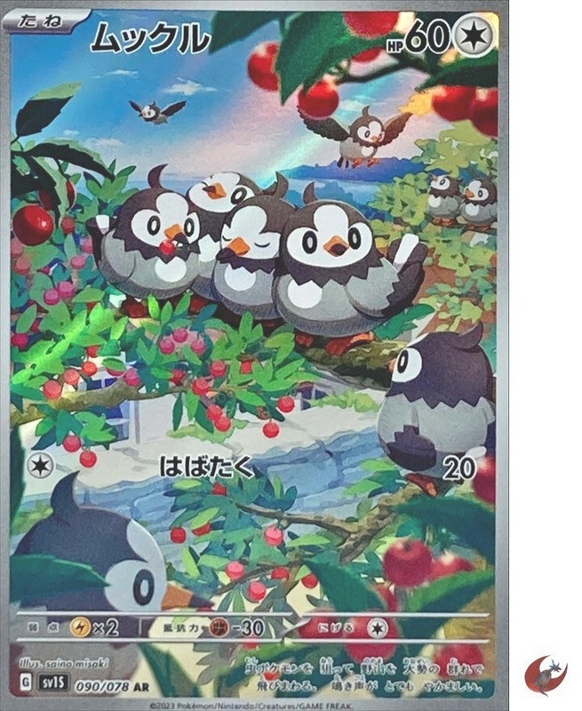 Pokemon card sv1S 090/078 Starly AR Scarlet & Violet ex