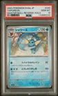 Pokemon 2024 Vaporeon Master Ball Foil 030/187 SV8A Terastal Festival PSA 10