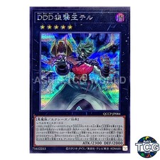 D/D/D Marksman King Tell SE QCCP-JP084 QCC side:PRIDE Yu-Gi-Oh! Japanese