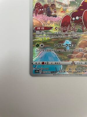 Pokemon Card Japanese Parasect (Ginkgo Guild) CHR 072/071 s10a