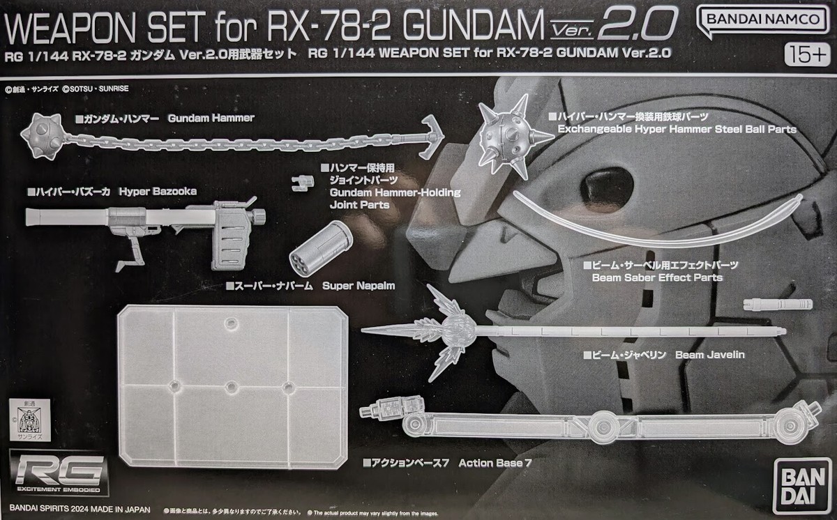 Premium Bandai RG 1/144 WEAPON SET for RX-78-2 GUNDAM Ver.2.0
