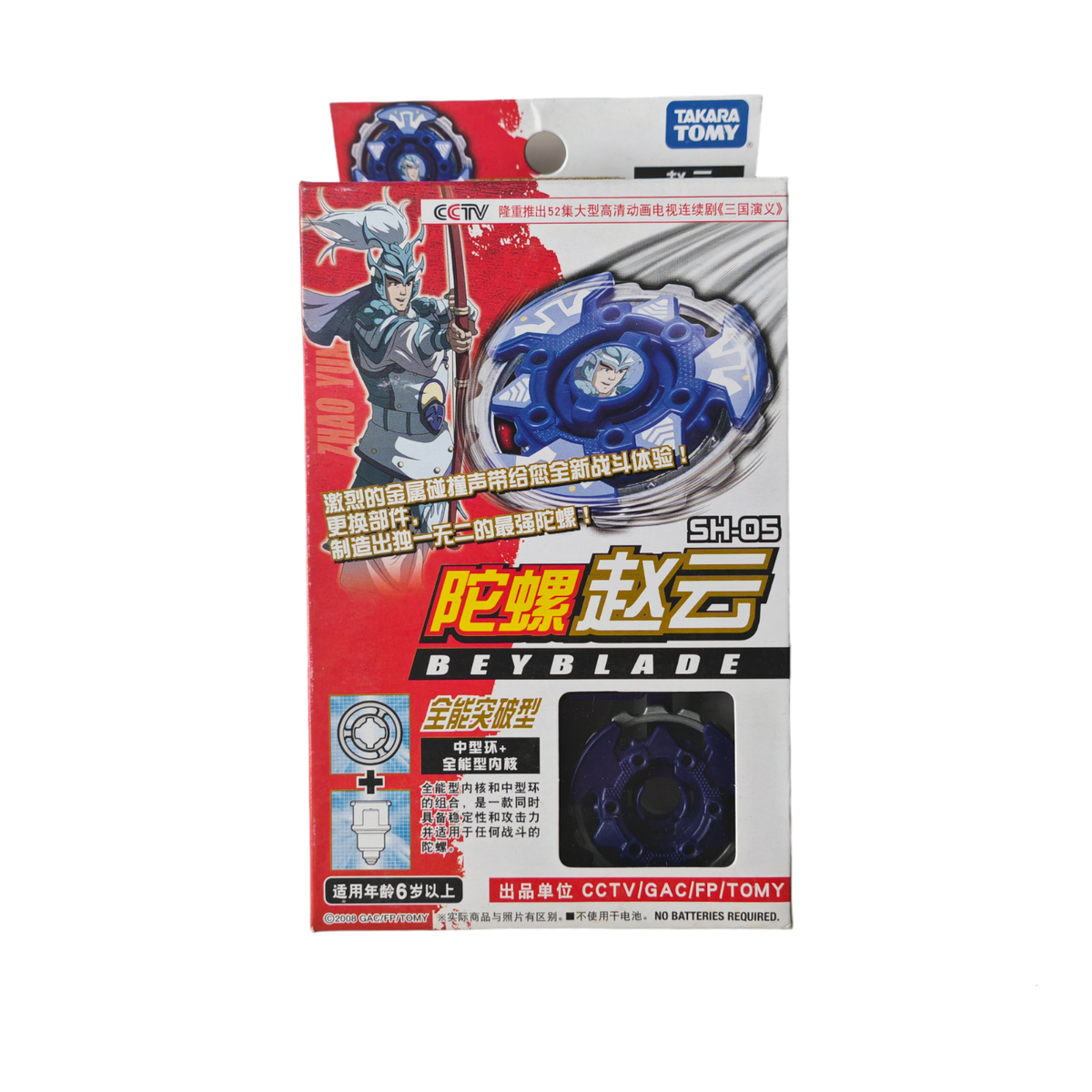 Takara Tomy Beyblade Zhao Yun SH-05 Advance Averazer MS HMS | eBay