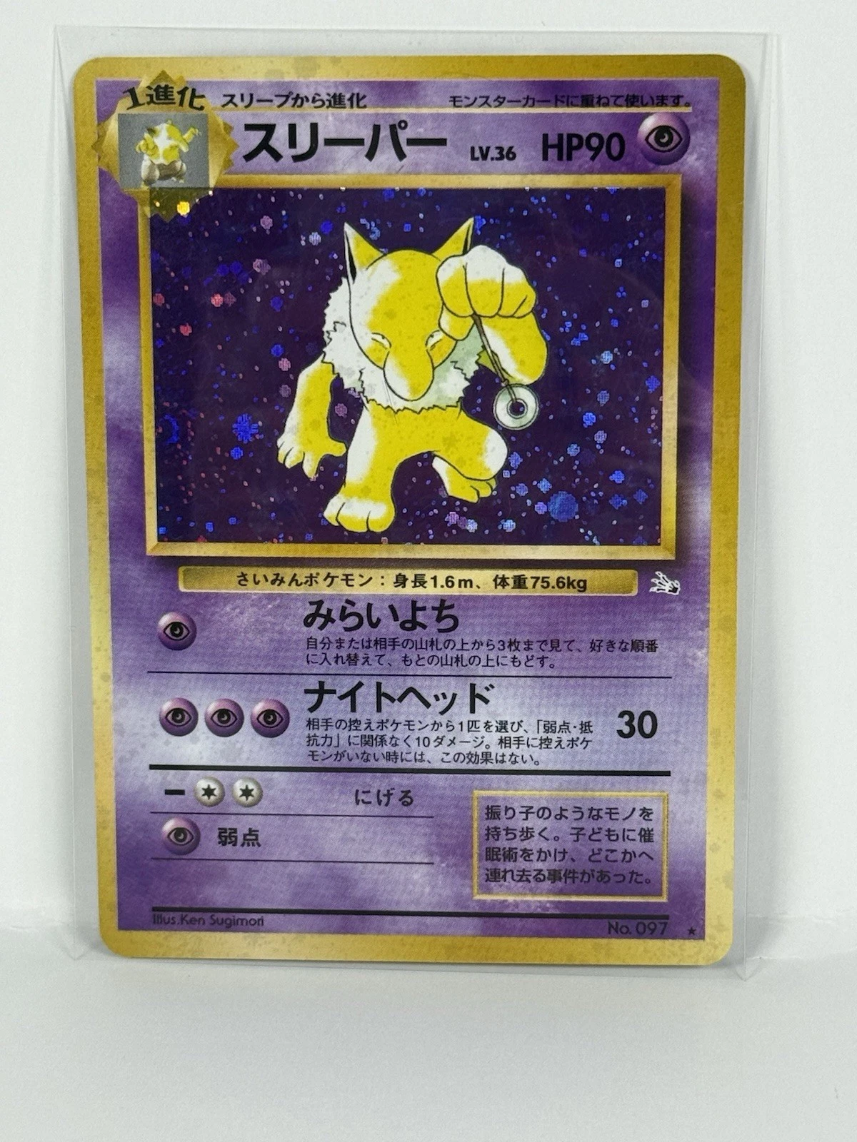 Hypno Japanese Fossil Pokemon TCG Set No.097 Rare Holo Card, Near Mint Condition