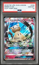 PSA 10 Mimikyu GX RR 038/050 SM7b S.E.P Fairy Rise Pokemon Card Japanese 2018