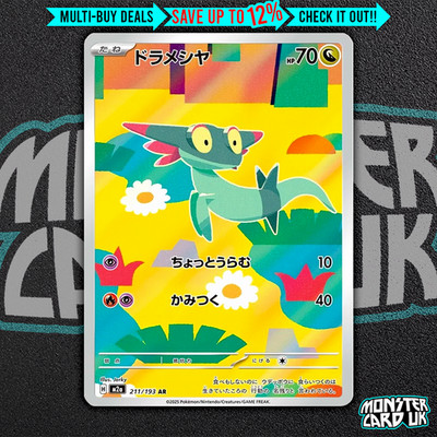Dreepy AR 211/193 M2a MEGA Dream ex - Pokemon Karte Japanisch MEGA