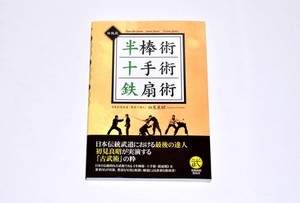 Masaaki Hatsumi | eBay
