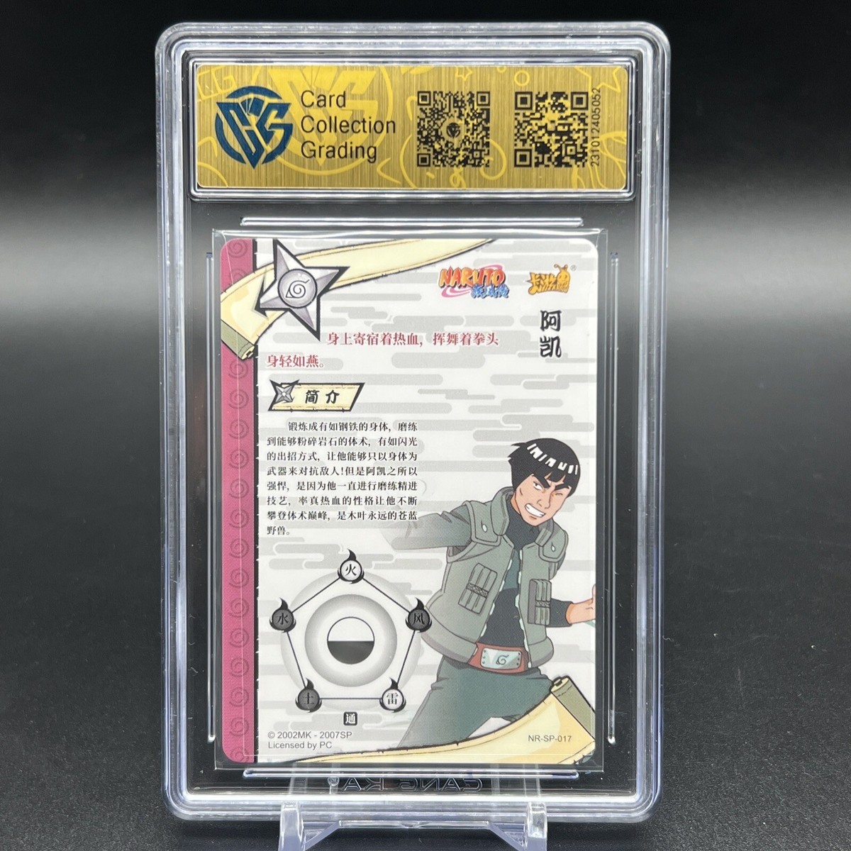 NARUTO ナルトKAYOU 綱手 NRレア 中国グレーディング評価9.5 Naruto CCG Card-Uzumaki Naruto NR-PR-008 (chinese) kayou 9.5 | eBay