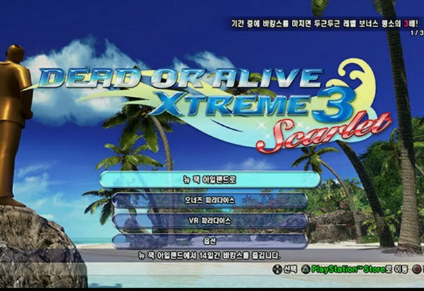 未開封　DEAD OR ALIVE Xtreme3 Scarlet s-l1200.jpg