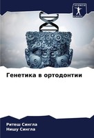 Genetika W Ortodontii Ritesh Singla (U. A.) Taschenbuch Russisch 2024