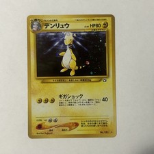 Pokemon TCG Ampharos 181 Neo Genesis Holo Rare Unlimited Japanese LP