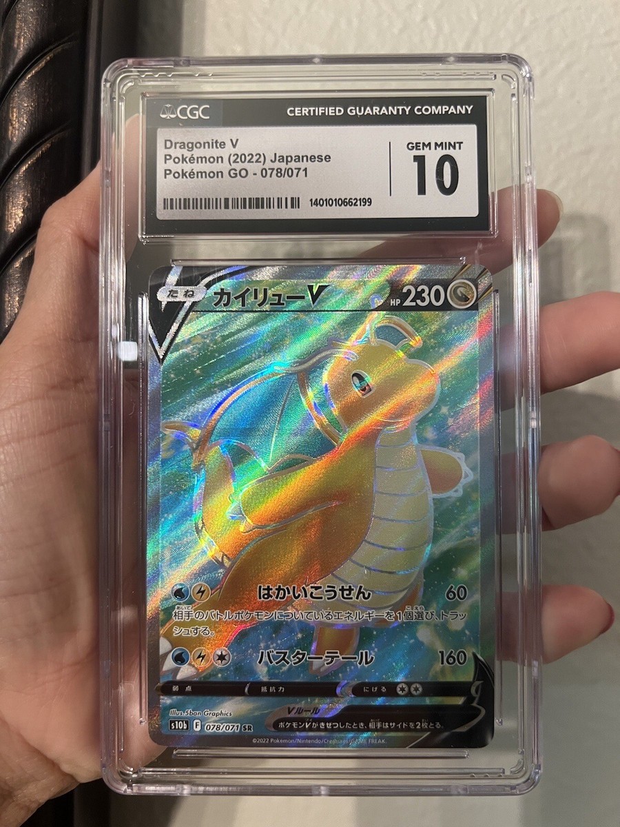 Pokémon GO 2022 Dragonite V Pokemon Go Full Art Japanese #078/071
