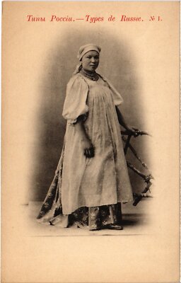 PC RUSSIA RUSSIAN TYPES WOMAN (a63304)