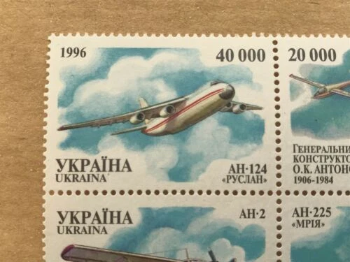 Postage Stamps 1996 Block Ukraine Planes Mriya Antonov Ruslan AN-2 MNH - Image 4 of 4