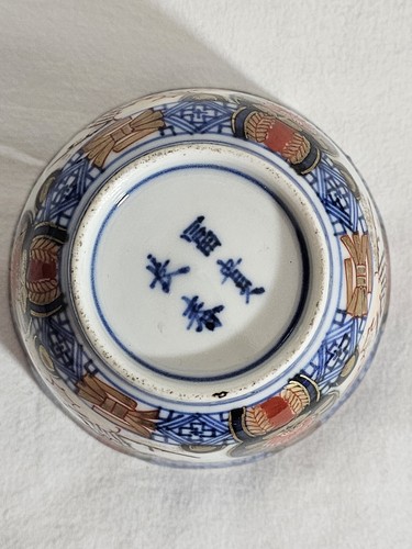 A 19thC Japanese Porcelain Tea Bowl Painted with Stylised Flowers, a Dragon - Picture 9 of 10