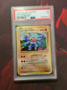 Masaki Pokemon | eBay Masaki Pokemon | eBay