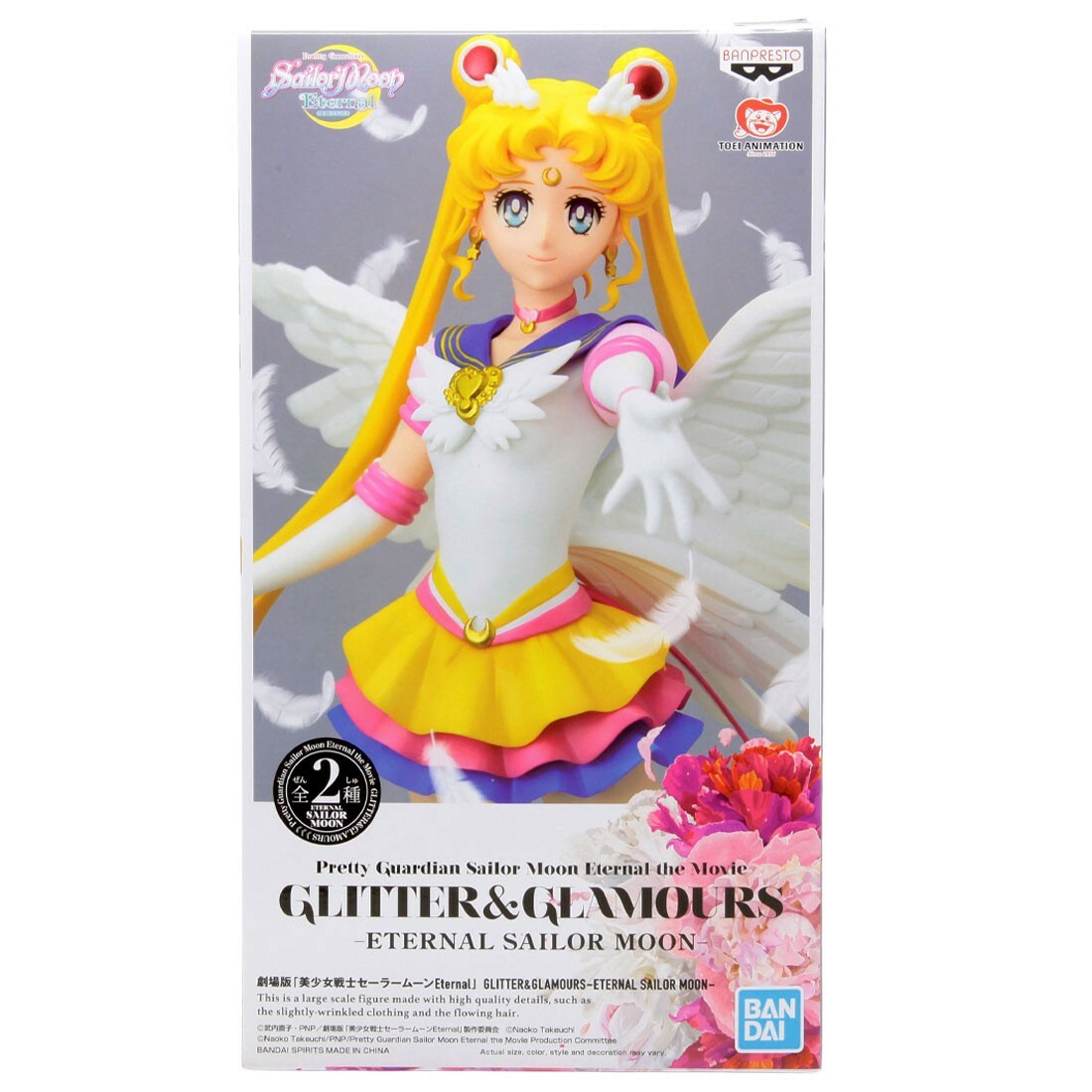 セーラームーン - セーラームーン GLITTER&amp;GLAMOURS 劇場版「美少女戦士セーラームーンEternal」 GLITTER&GLAMOURS