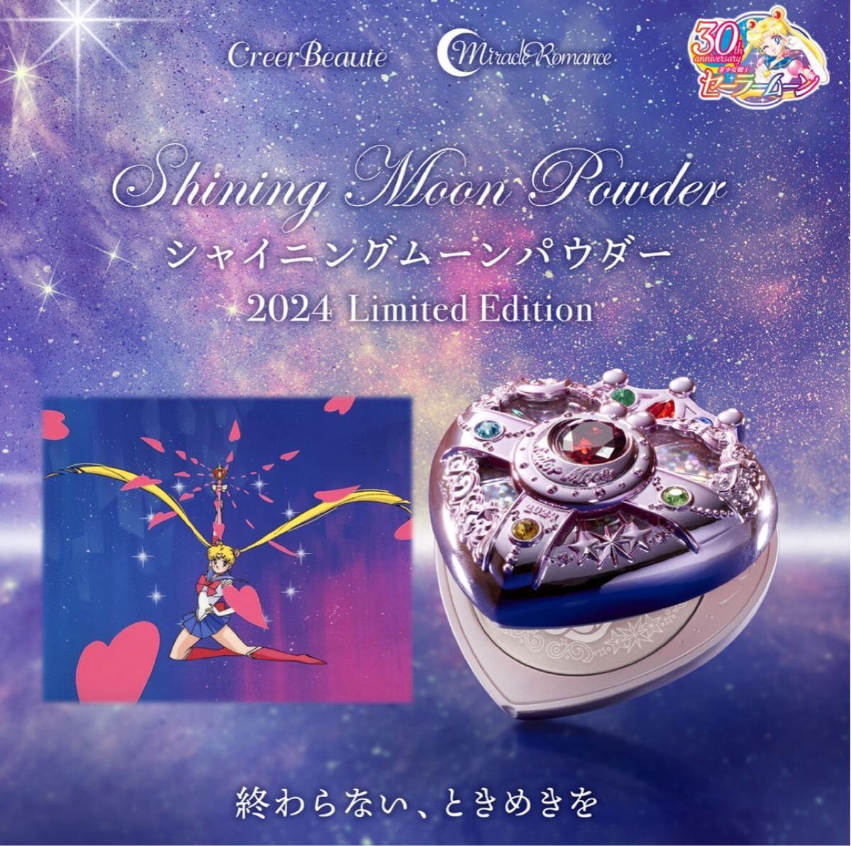 フェイスパウダー Shining Moon Powder 2025 Limited Edition Sailor Moon FC Limited Miracle Romance Shining Moon Powder