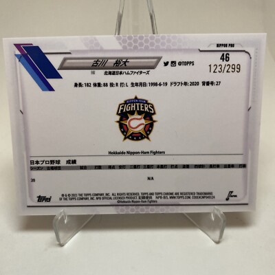 2021 Topps Chrome - Yudai Furukawa - PURPLE REFRACTOR /299- RC